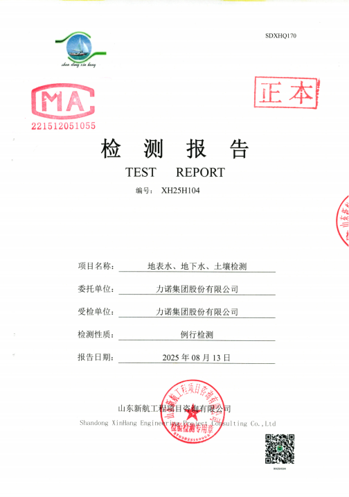 2025年九游（NINEGAME）中国大陆手机娱乐第一门户智慧园园区跟踪监测报告