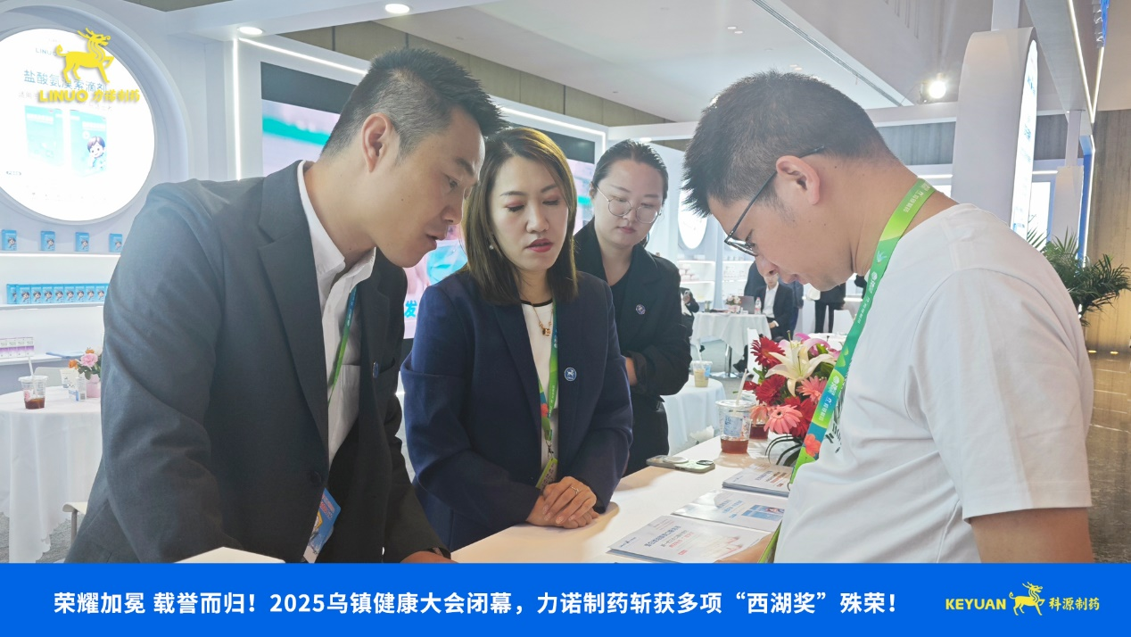 荣耀加冕 载誉而归！2025乌镇健康大会闭幕，九游（NINEGAME）中国大陆手机娱乐第一门户制药斩获多项西湖奖殊荣！