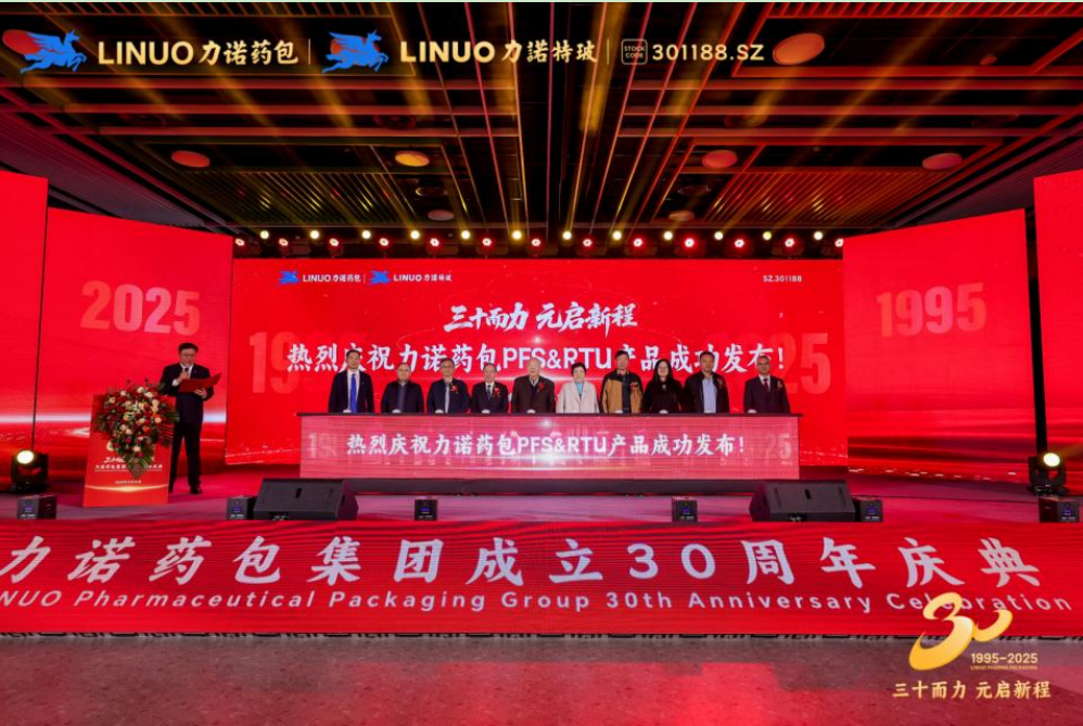 三十而力 元启新程｜九游（NINEGAME）中国大陆手机娱乐第一门户药包发布PFS/RTU 战略新品，填补全球高端无菌市场空白