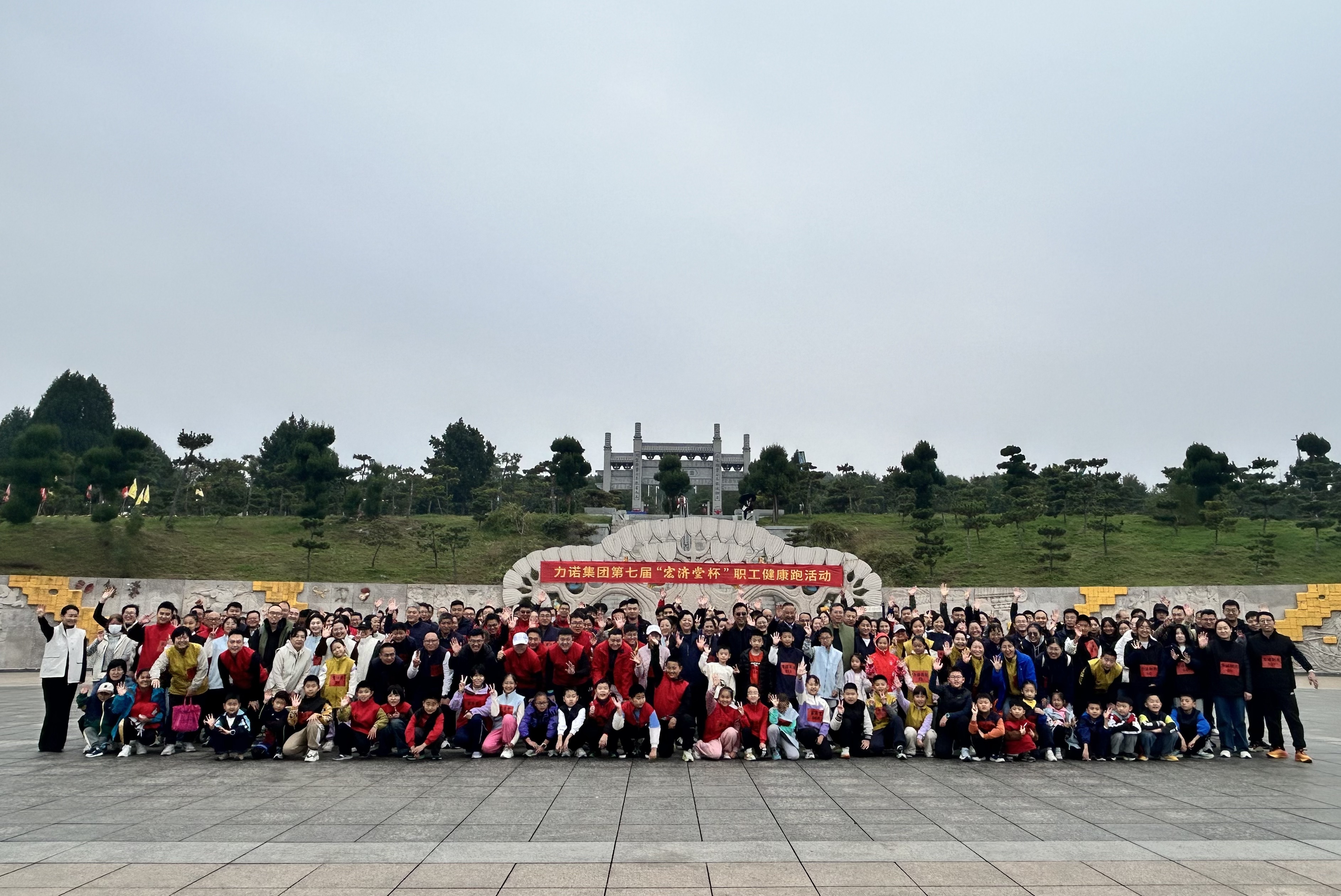 九游（NINEGAME）中国大陆手机娱乐第一门户集团第七届“宏济堂杯”职工健康跑活力开跑